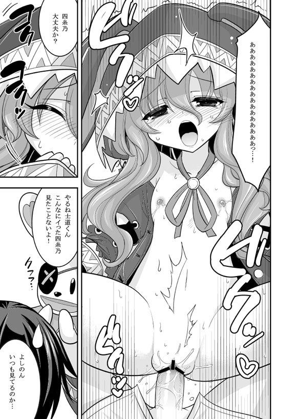 [ASIANBOY (Hasemi Ryo)] Yoshino Date After (Date A Live) [Digital] page 17 full