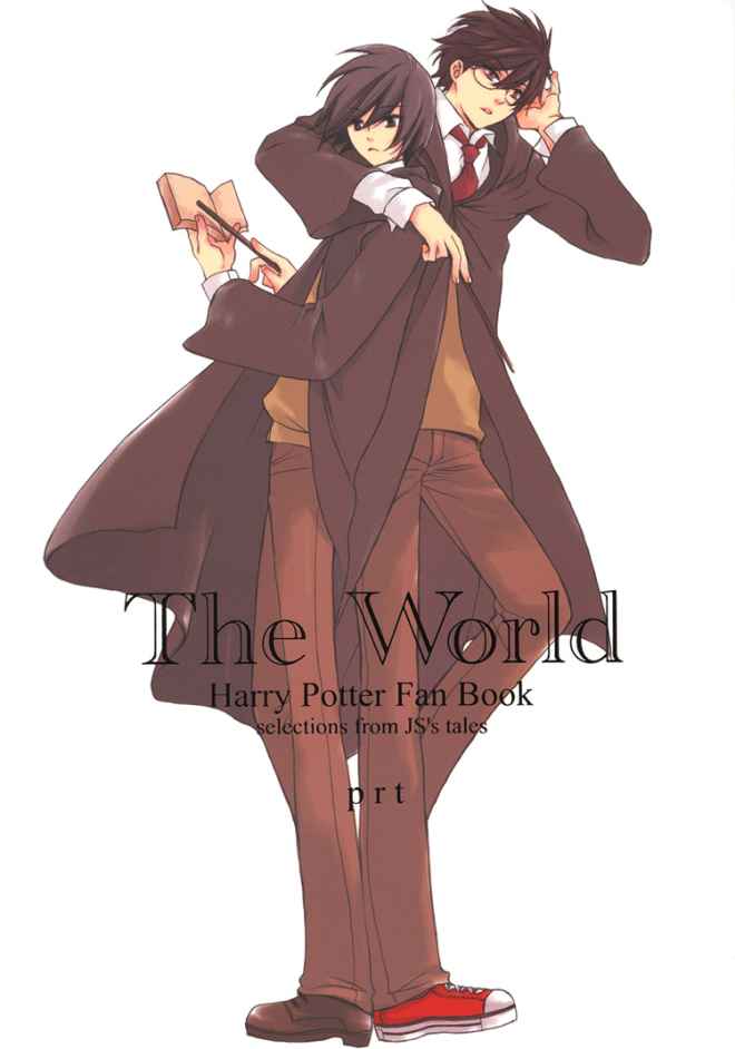 [prt (Mayu)] The World (Harry Potter) [English] [Biblo Eros] page 1 full