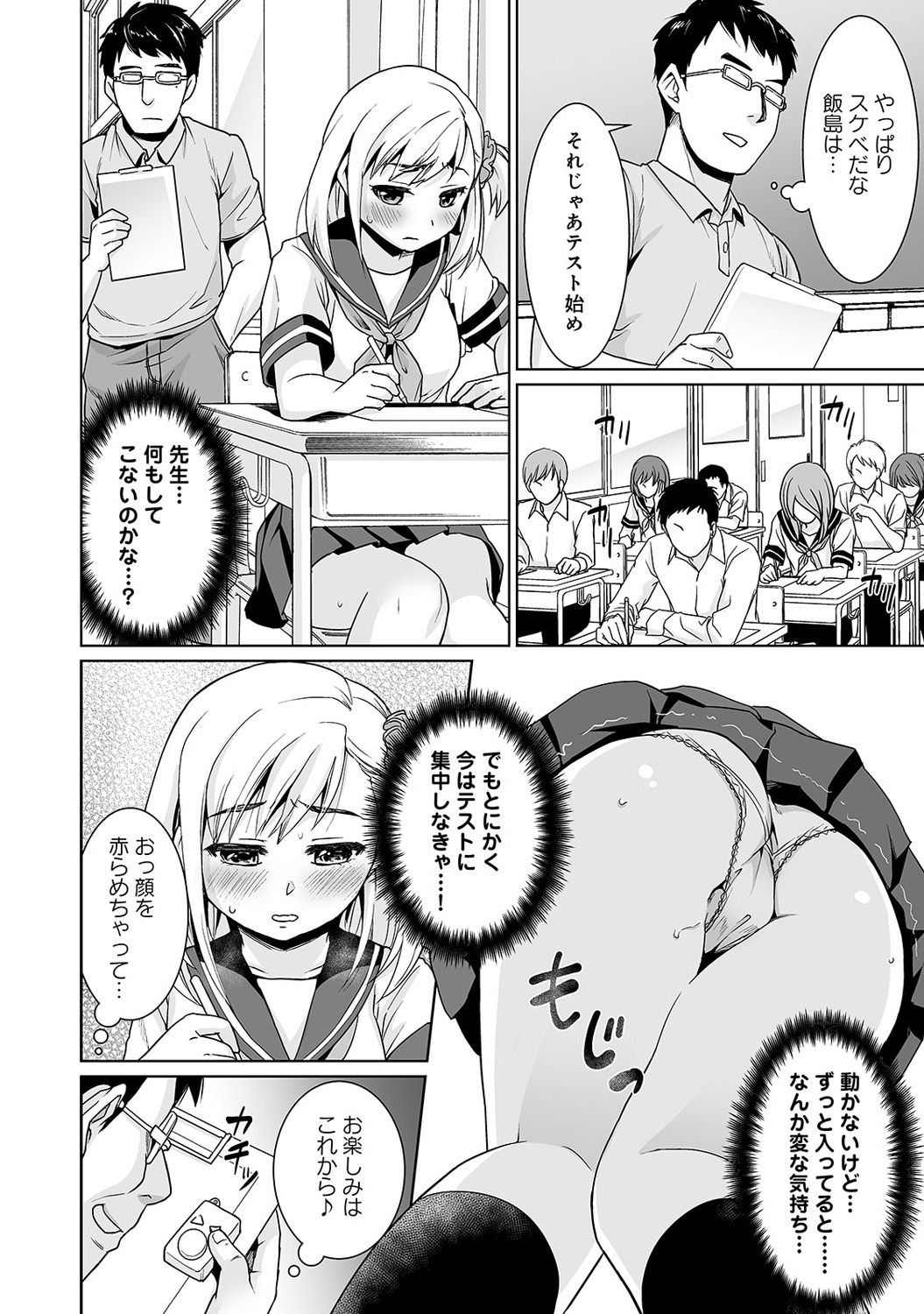 [Anma] Sukebe Taiiku Kyoushi no Houkago Kairaku Choukyou Lesson Ch. 1-4 page 35 full