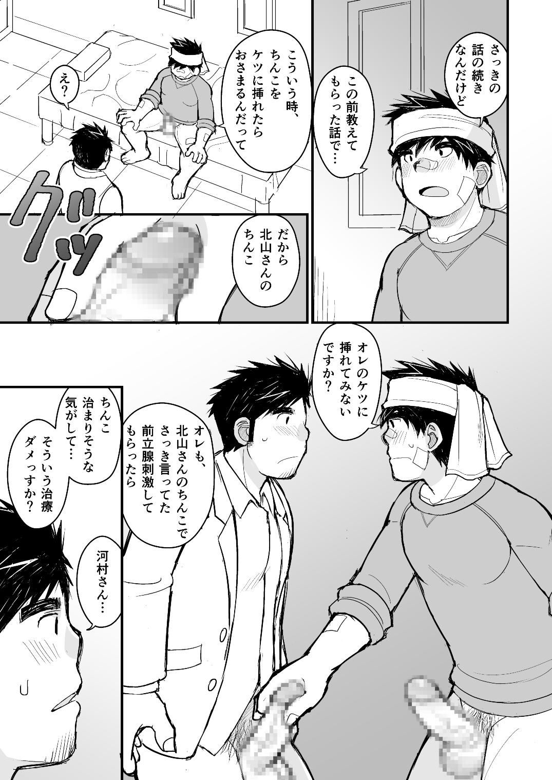 [Higedaihuku (Daihuku)] Otousan no Tame no Oisyasan Gokko Kouza [Digital] page 52 full