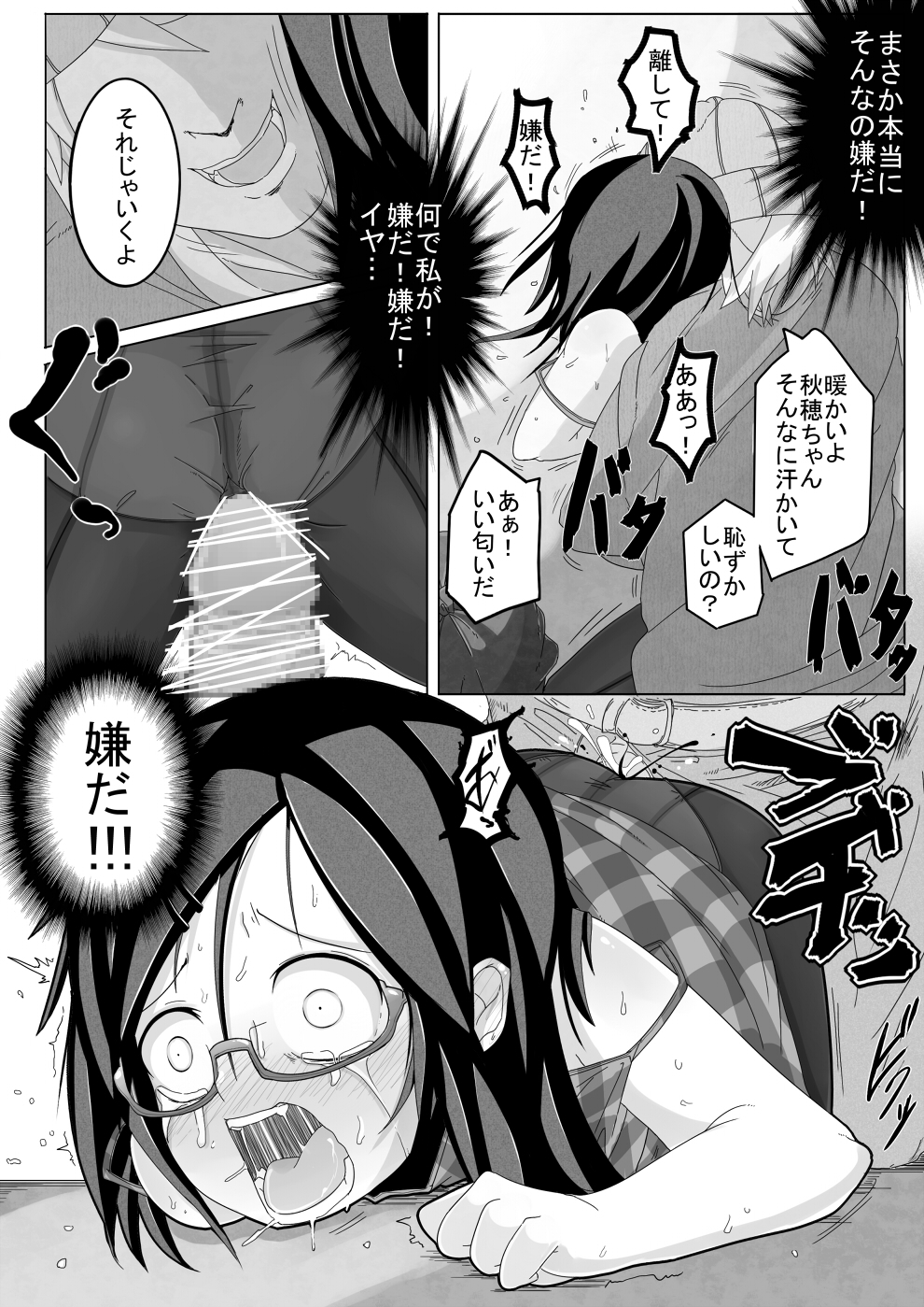 [Egao ga Ichiban (Tsukusun)] Aki Hime Kankan [Digital] page 8 full