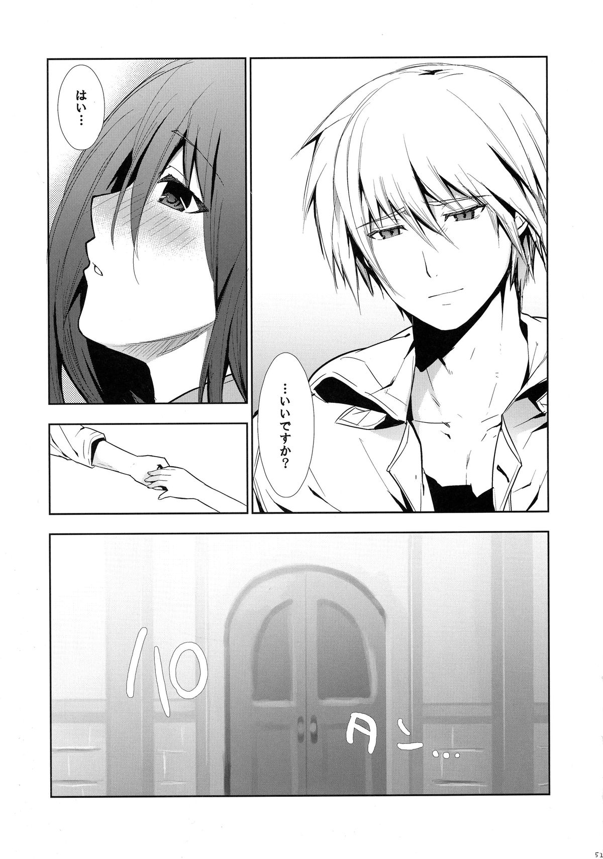 (COMIC1☆9) [Tamashu (Ohkami Ryosuke)] Renri no Eda: Sairoku (GUILTY GEAR) page 54 full