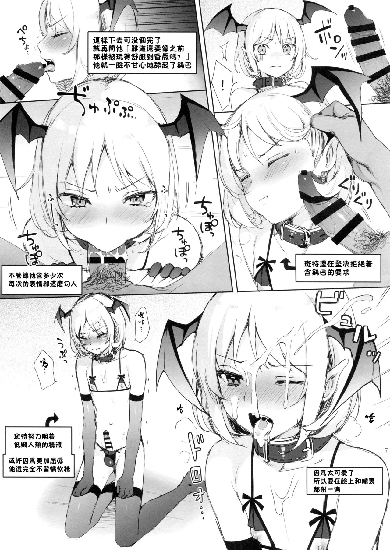[candy paddle (NemuNemu)] veight-kyun o Pet ni Shite Konekurimawasu (Granblue Fantasy) [Chinese] [theoldestcat汉化] page 6 full