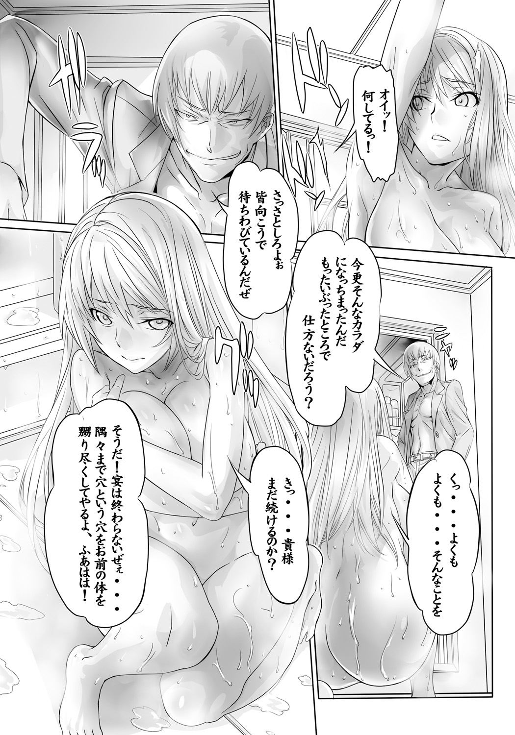 [3E (Dodai Shouji)] Kuppuku Reijou GOLD ~Kyouhaku Naki Ikase~ [Digital] page 24 full