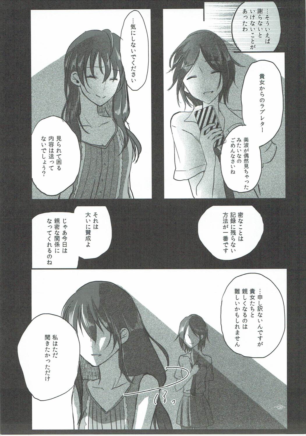 (C90) [Yuribatake Bokujou (Kon)] Obsessed 02 (THE IDOLM@STER CINDERELLA GIRLS) page 44 full