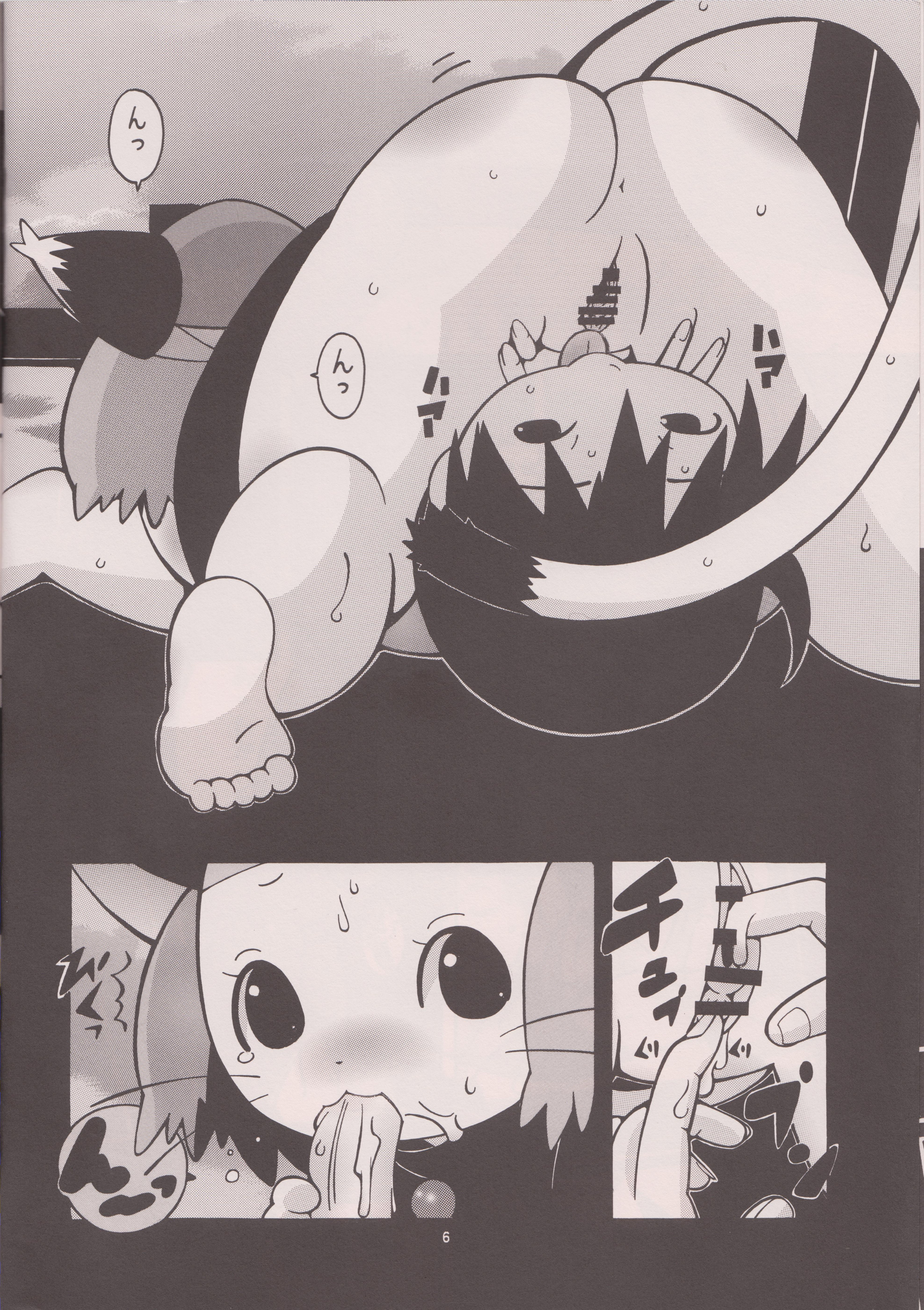(C74) [Ueda-san. (Kaname.)] Mochimochi. Mochimochimochi. (Brave Story) page 5 full