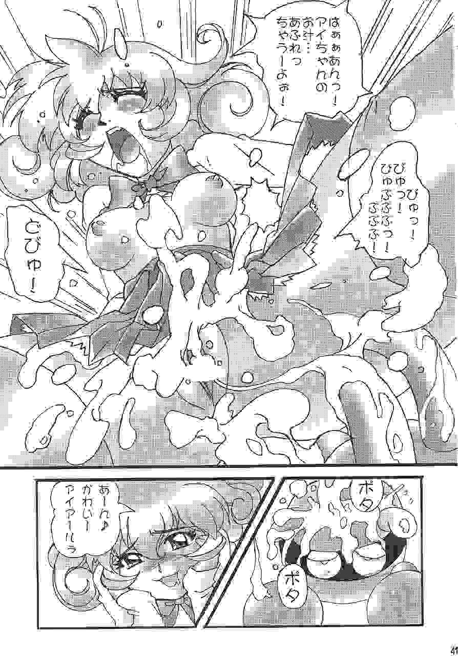 [Dark Stars (Miura Takehiro)] Gunyou Mikan Vol. 14 (Various) page 40 full