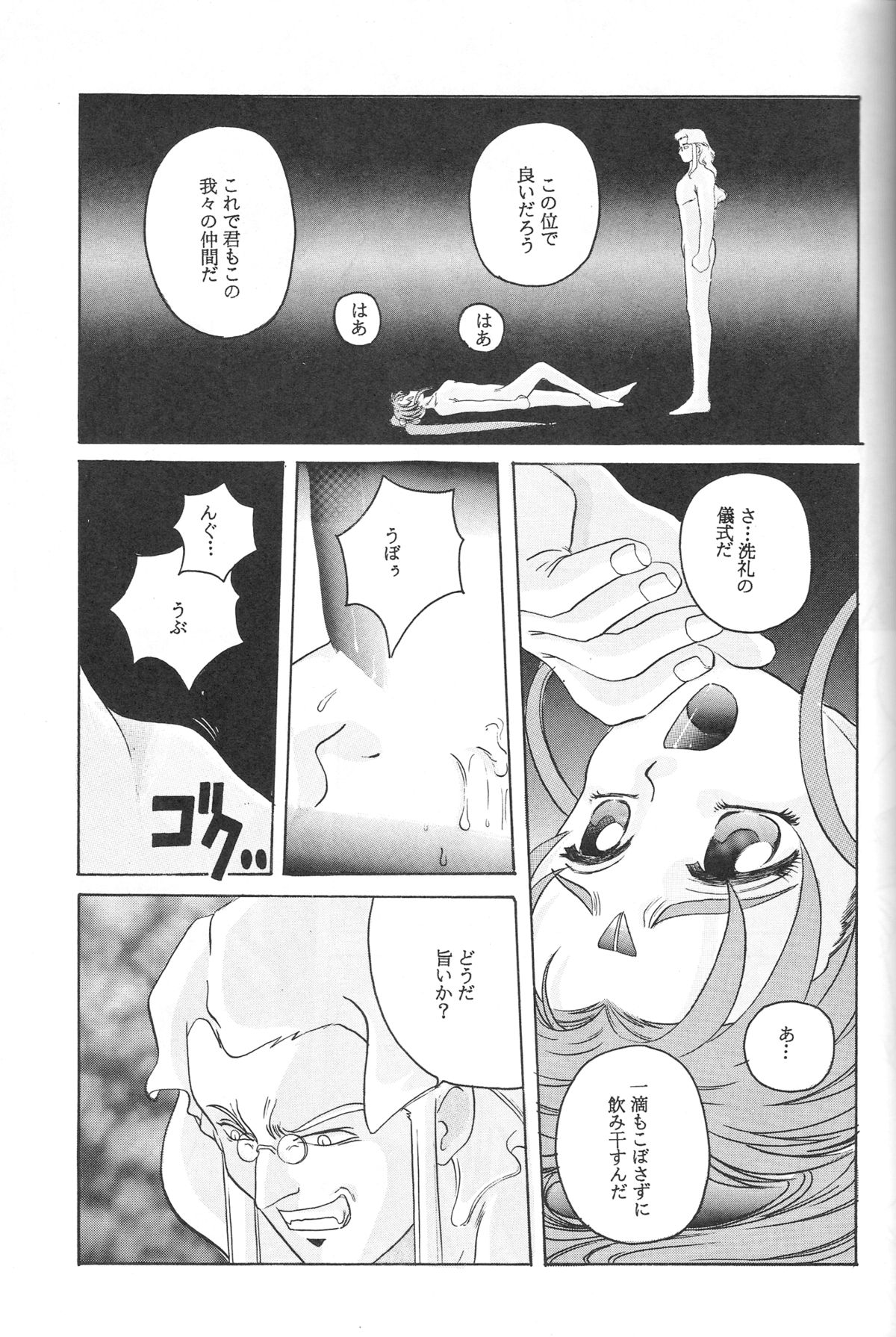 (C46) [Jiyuugaoka Shoutengai (Hiraki Naori)] Mahou Shoujo Pretty Samii (Mahou Shoujo Pretty Sammy) page 40 full