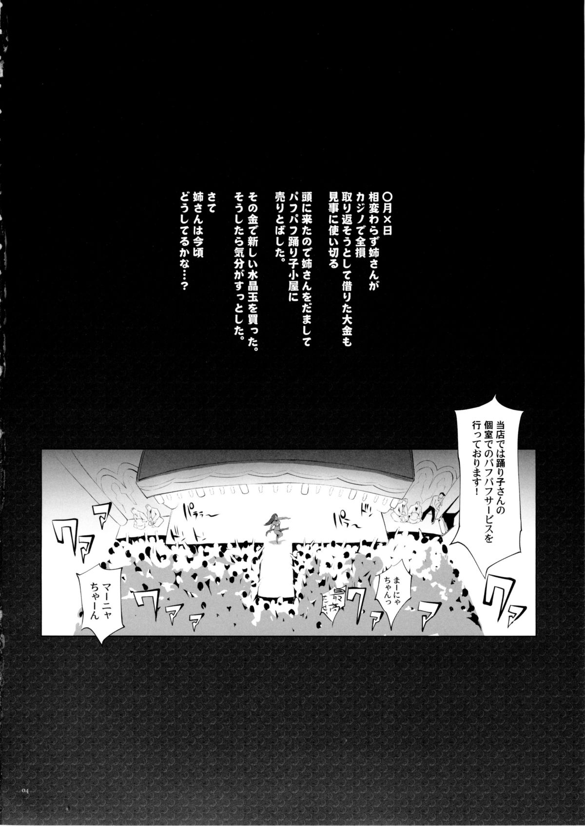 (C88) [YA-ZY (Yunioshi)] Manya san no Ran Puff Body (Dragon Quest IV) page 4 full