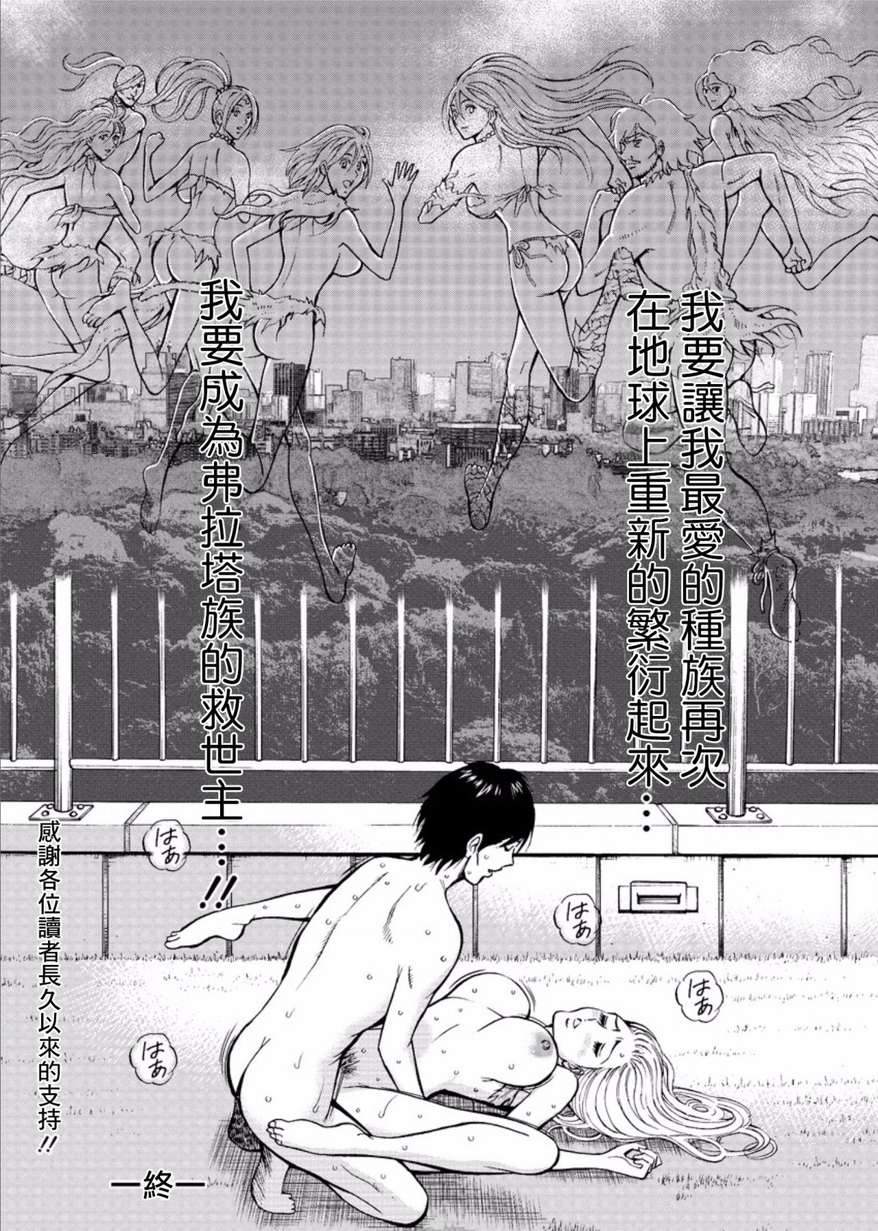 [Nagashima Chousuke] Kigenzen 10000 Nen no Ota Ch. 1~27 [Chinese] page 496 full