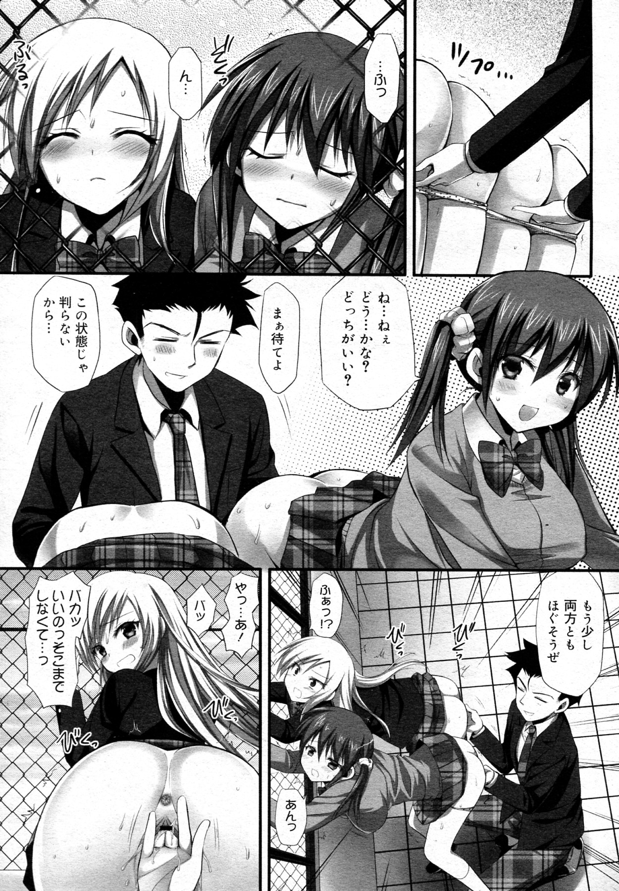 [Ayakawa Riku] Docchi ga Okonomi? (COMIC Megamilk Vol.12) page 7 full