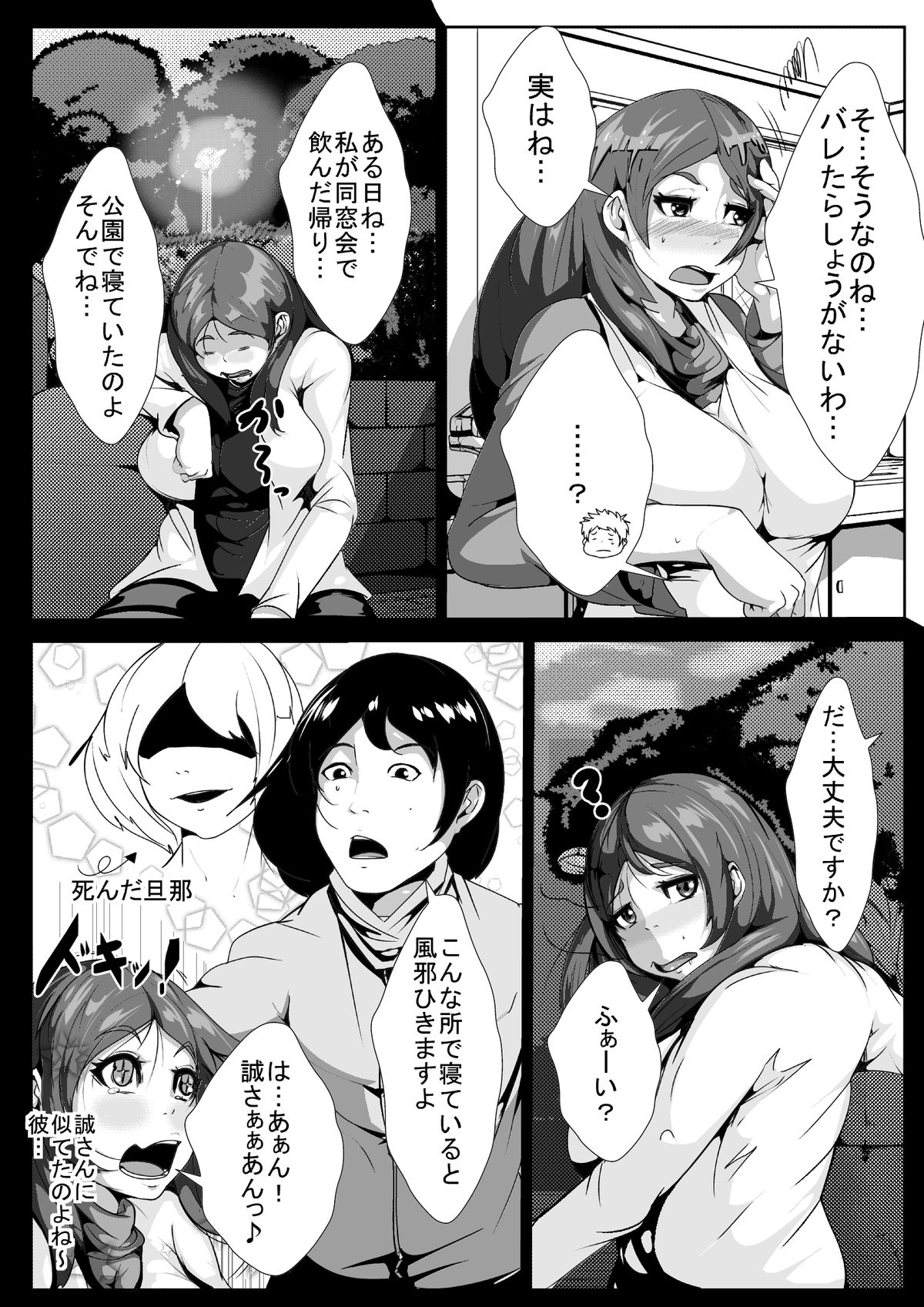 [AKYS Honpo] Ikenai Okaasan ga Doukyuusei to Ecchi [Digital] page 13 full