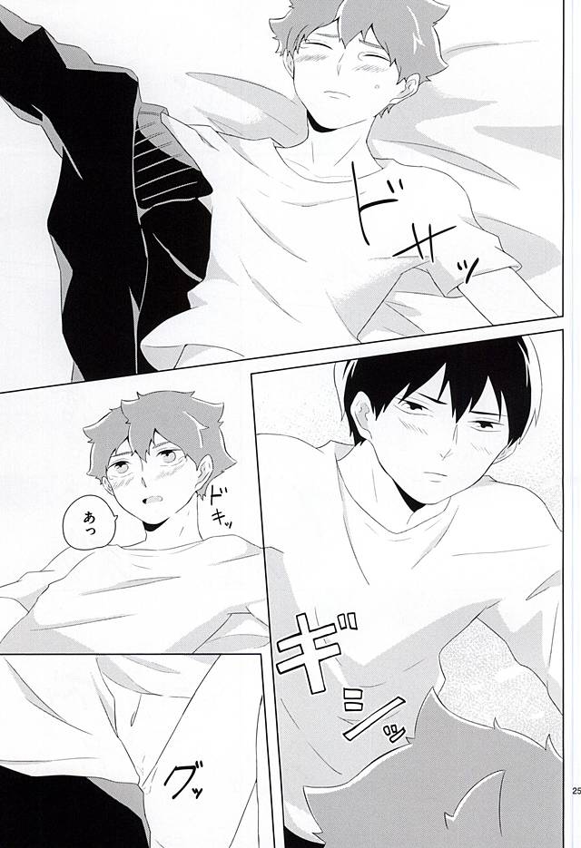 (SUPERKansai21) [Motchimochina Mochi (Motchiriko)] Kimi ga Suki Mitai (Haikyuu!!) page 24 full