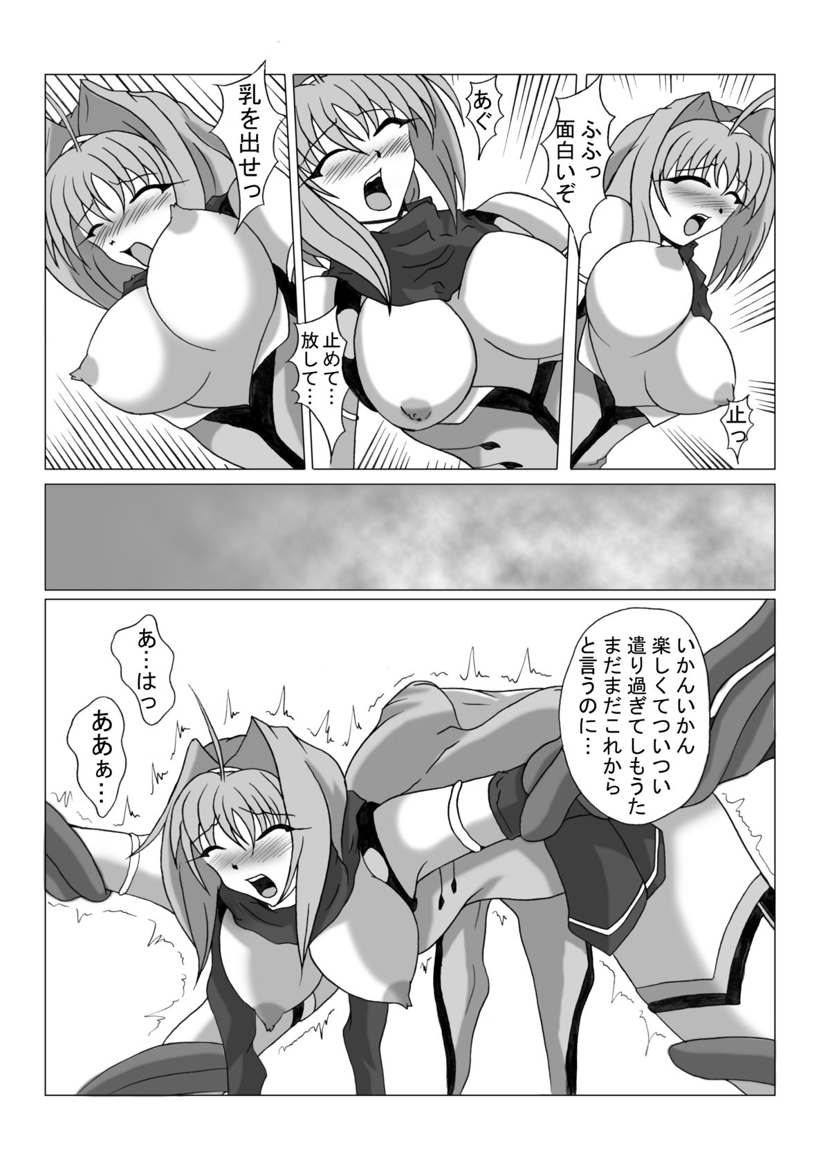 [Hirono D.C] Libido Zenkai!! Ten (Beat Blades Haruka) page 14 full