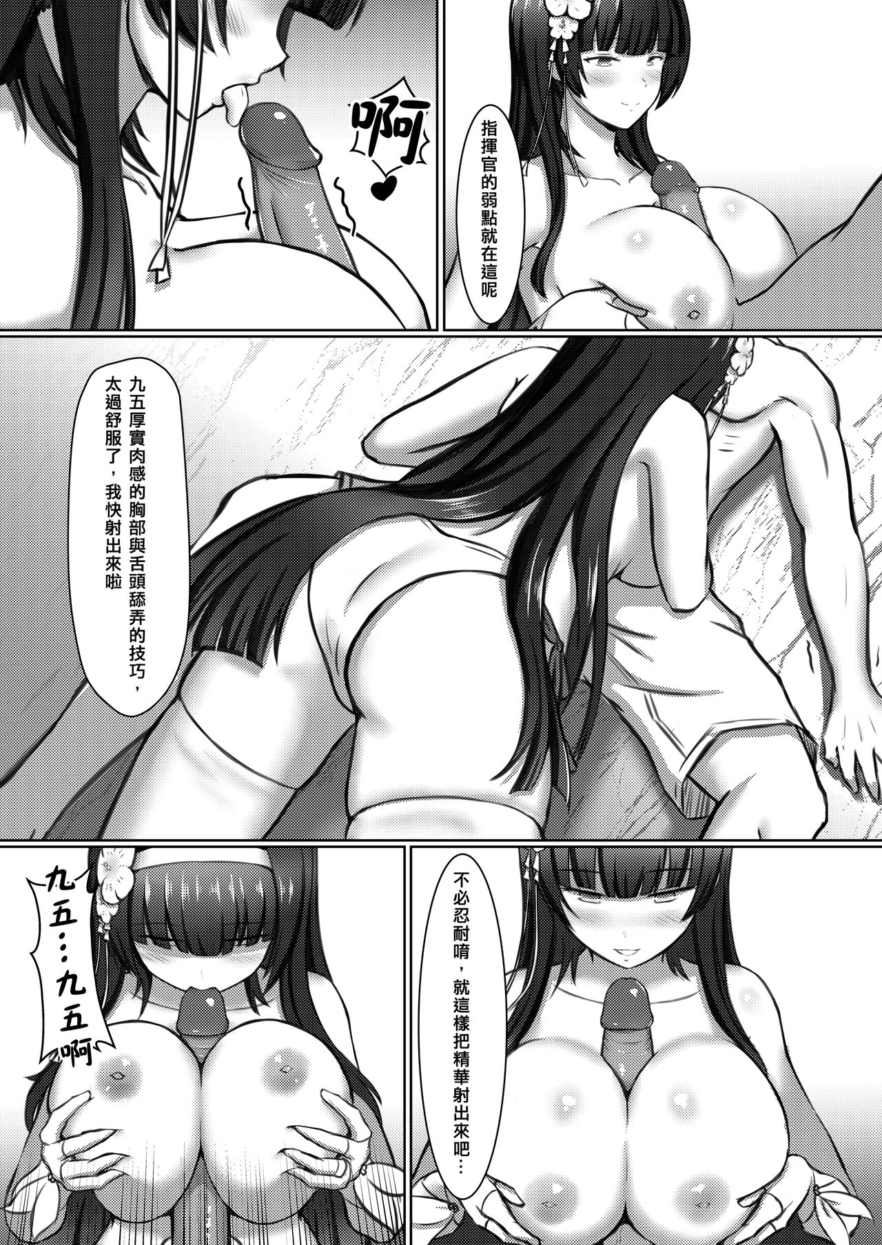 (FF32) [mingke] Xihuazhili Xiaripian (Girls' Frontline) [Chinese] page 8 full