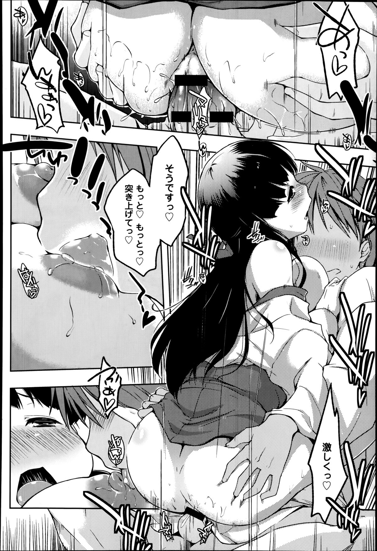 [Kaiduka] Ero Life Ch.1-5 page 44 full