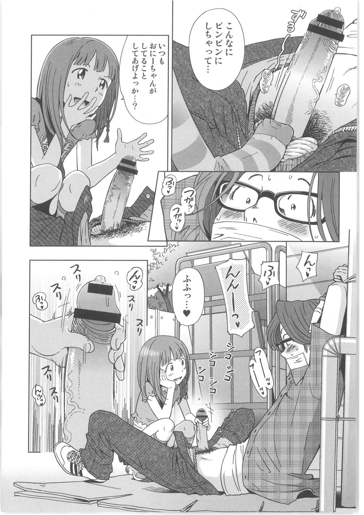 [Anthology] COMIC Anthology QooPA Vol. 02 page 30 full