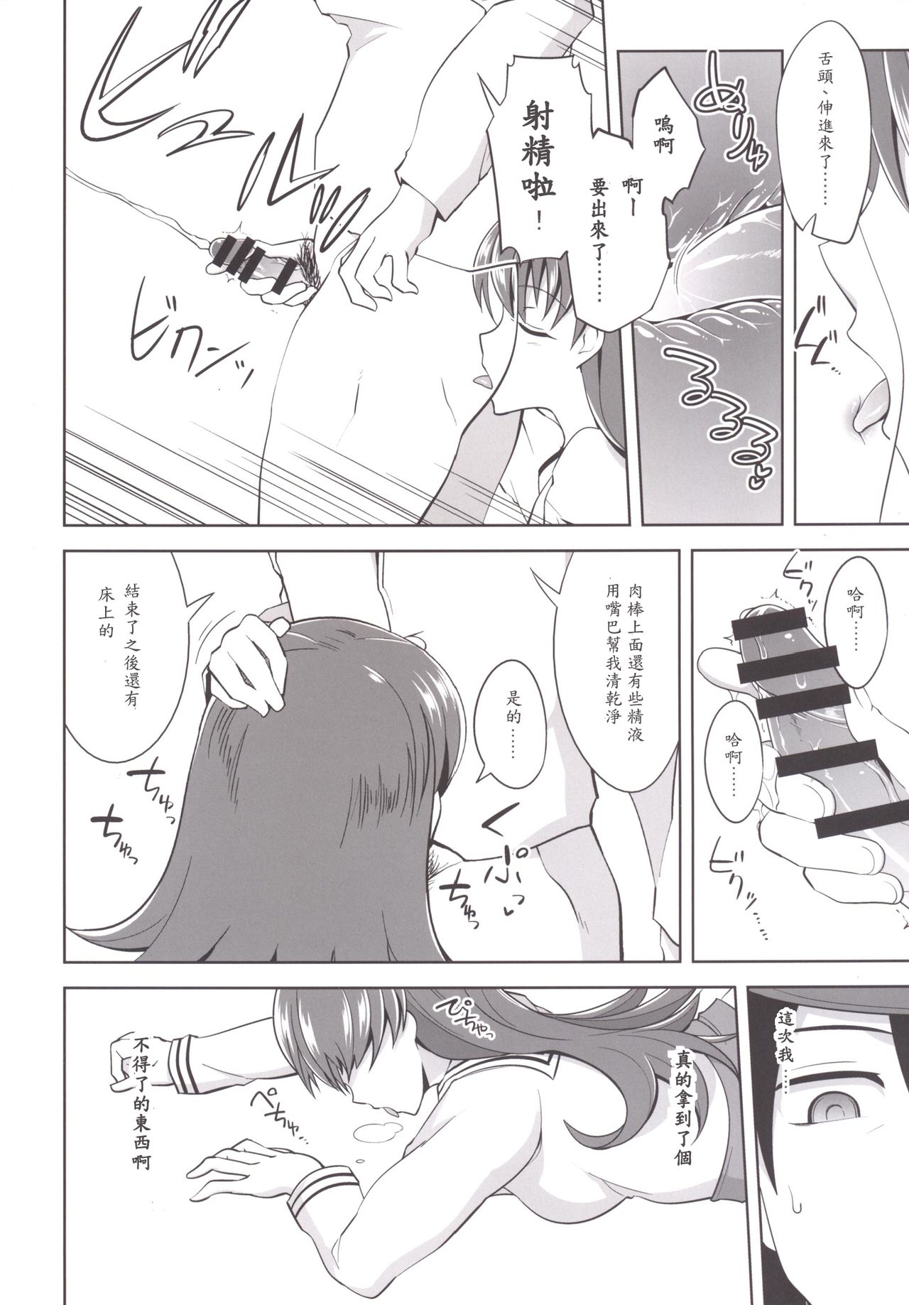 [death para (Tamaki Kurou)] Teitoku + Saimin x Ooi (Kantai Collection -KanColle-) [Chinese] [Akio個人漢化] [Digital] page 12 full