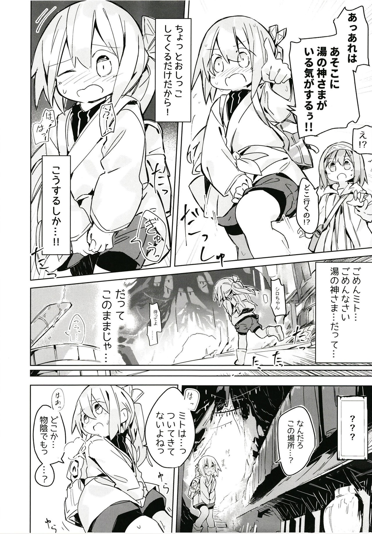 (C94) [Kimino Kakuremino (yomiclone)] Kegarenaki Hitou page 17 full