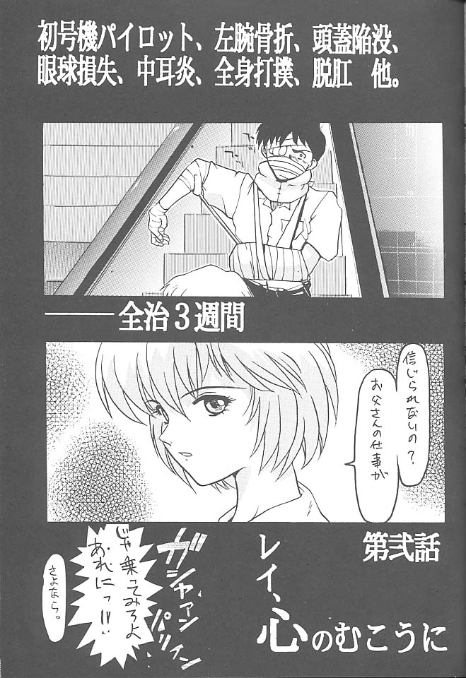 (C55) [Rikudoukan (Rikudou Koushi)] Third Rikudou Koushi Sakuhinshuu (Various) page 64 full