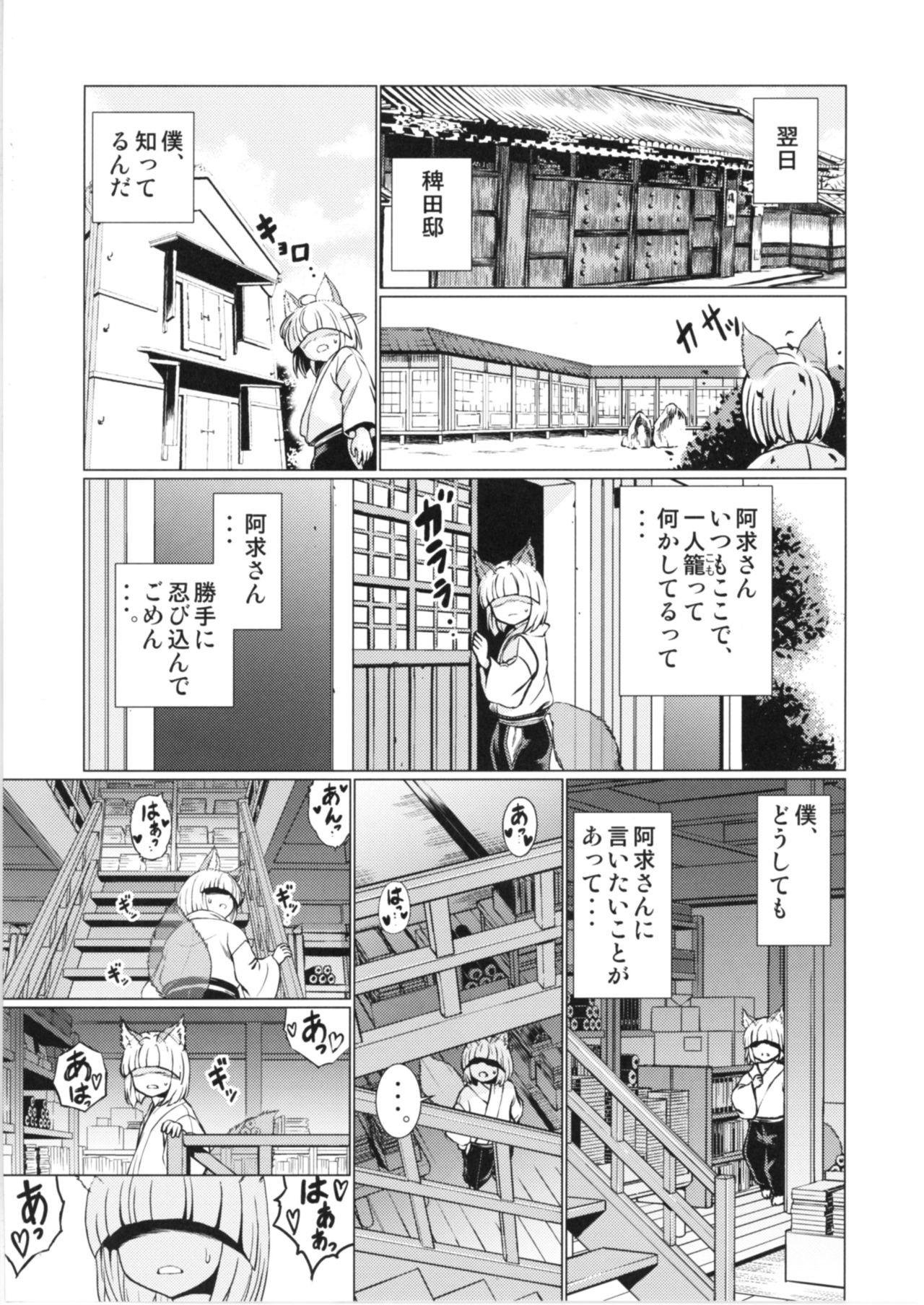 [Koutetsu (Satou Hagane)] Ochita Tsubaki Sono Ni Hinoenma Hiroku Gaiden (Touhou Project) [Digital] page 24 full