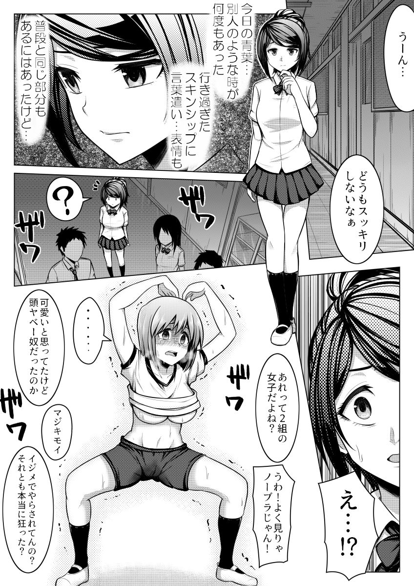 [Midnight Muumus (Giu)] Shinjite Moraenai kamo Shirenai kedo Watashi ja Nai desu. page 20 full