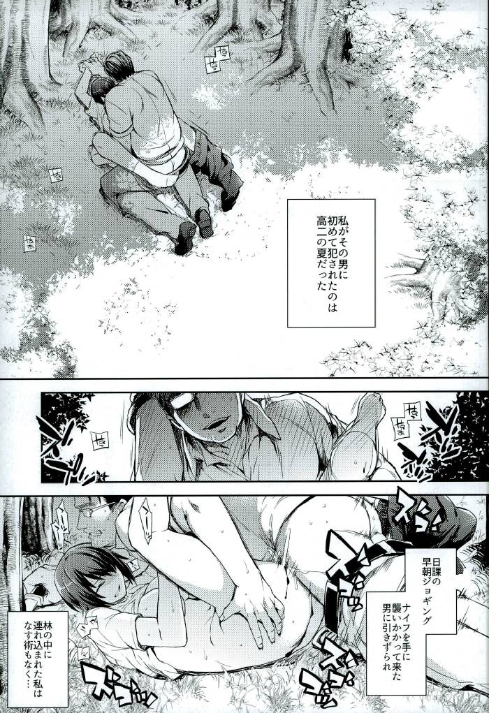 (C90) [Crazy9 (Ichitaka)] C9-25 Nishizumi Maho ~Aru Natsu no Mikkakan~ (Girls und Panzer) page 2 full