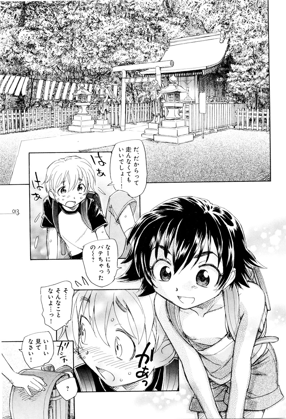 [Unno Hotaru] Mou Ii Kai？ page 18 full