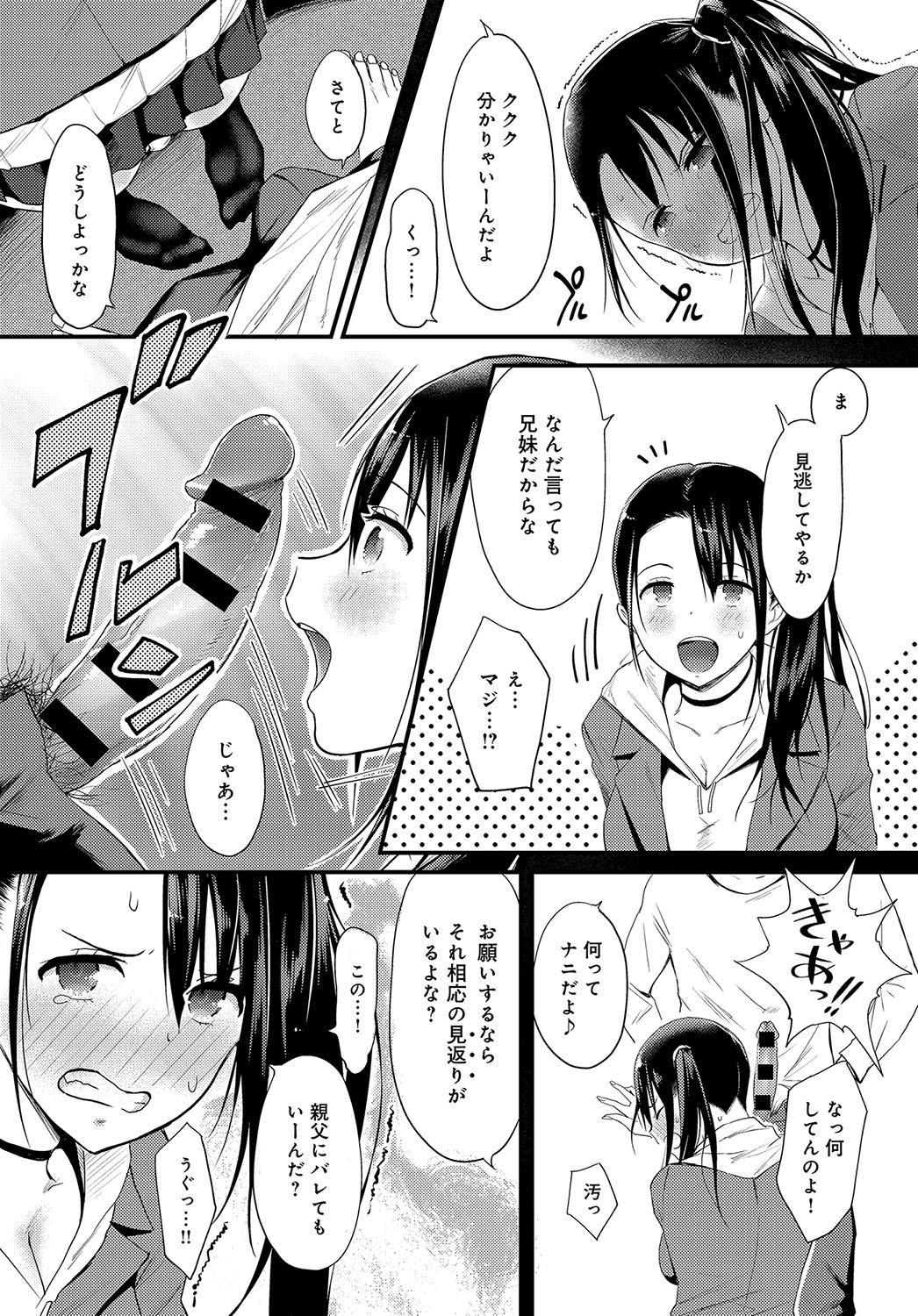 COMIC Anthurium 2019-02 [Digital] page 37 full