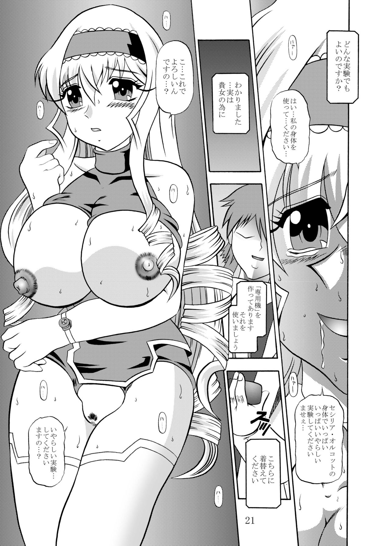 [Studio Kyawn (Murakami Masaki)] Inyoku Kaizou: Cecilia Alcott (IS <Infinite Stratos>) [Digital] page 21 full