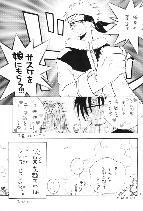 [Ii kamo shinnai] Daijoubu My Friend (Naruto) page 4 full