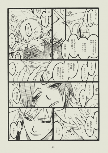 (C74) [SikokuBlue (Matsumoto Aya)] Seishun no Dekishi Karada (Bleach) - page 25