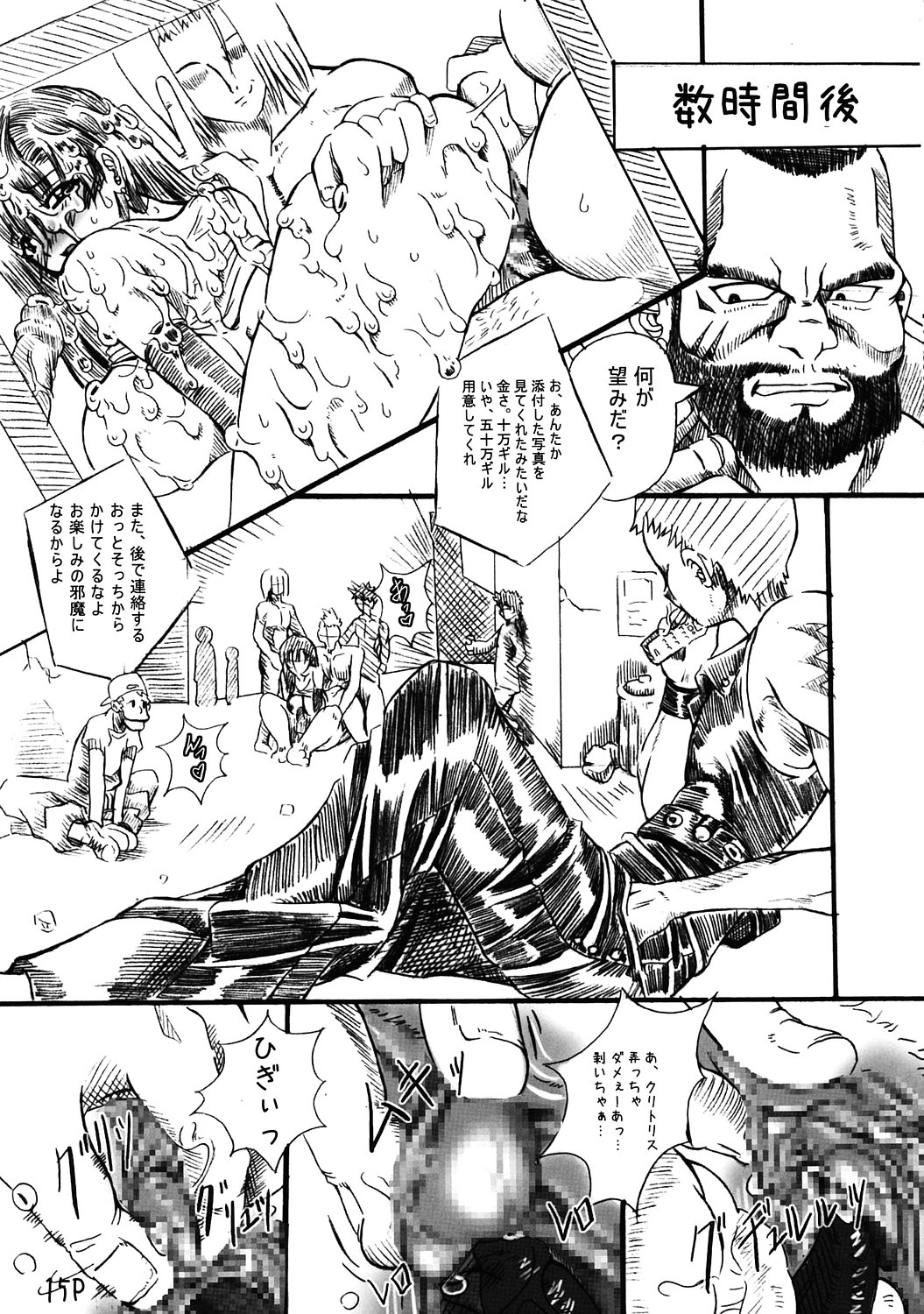 (C67) [Doronuma Kyoudai (RED-RUM)] Roku (Final Fantasy VII) page 16 full