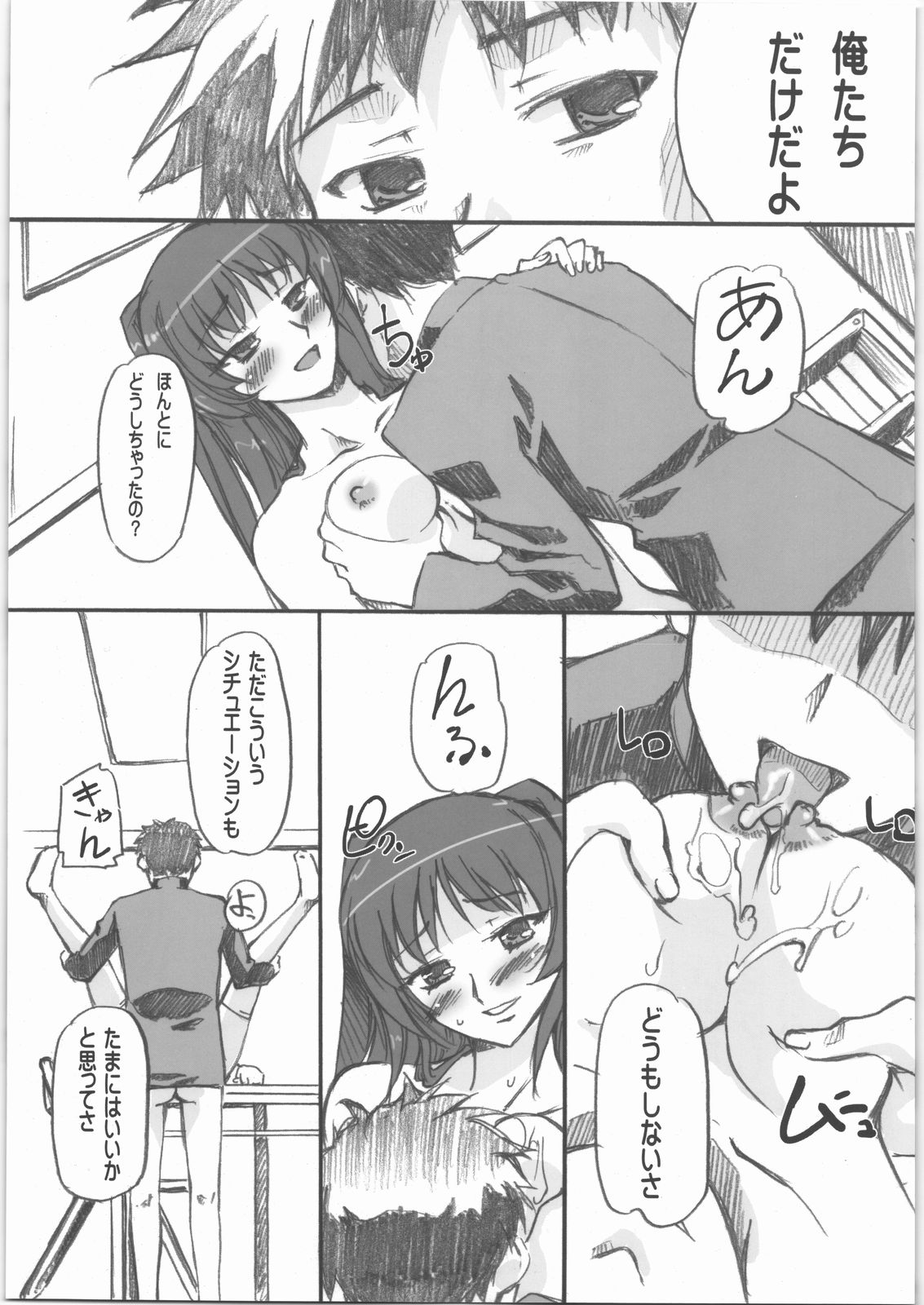 (C71) [G-Power! (SASAYUKi)] Tama-nee no Bou Ijiri (ToHeart2) page 12 full