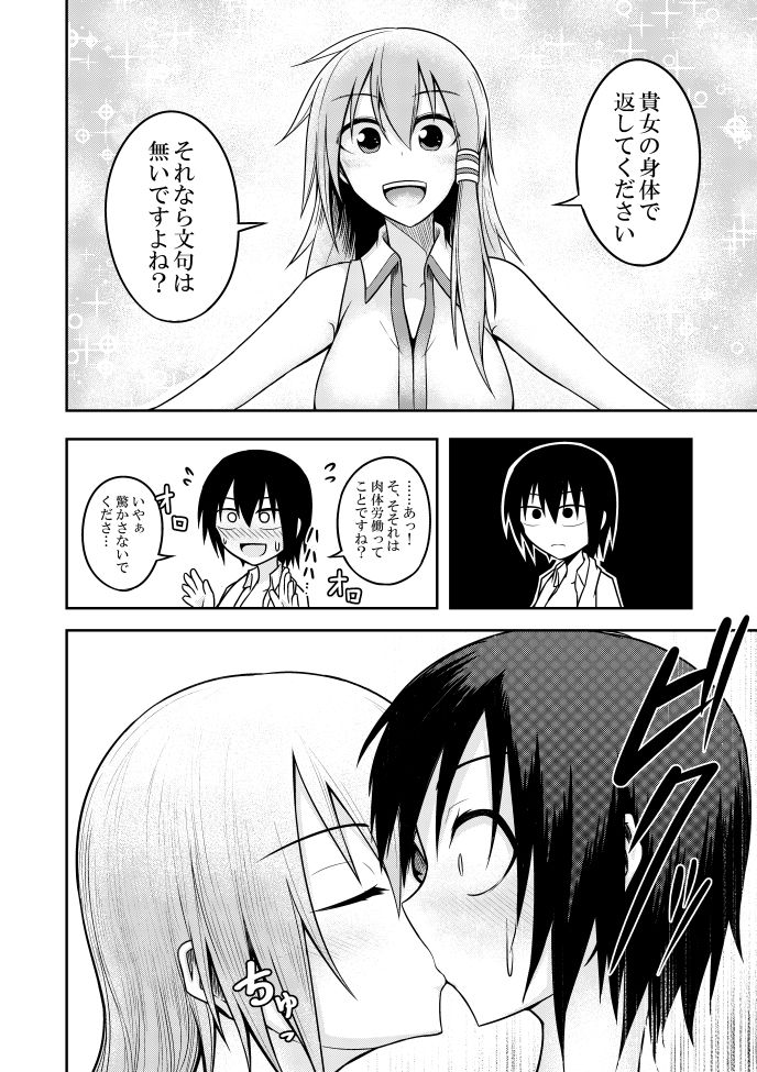 [Lapiz Lazuli Kouseki (Kuroha Rapid)] SANY (Touhou Project) page 7 full