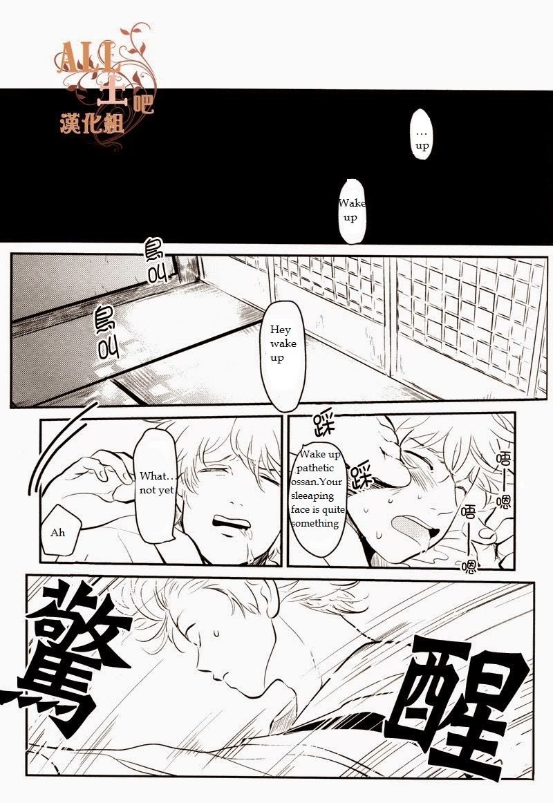 (C83) [Paraiso (Harada)] Wakagaeri Hen | Episode: Returning Youth (Gintama) [English] page 74 full