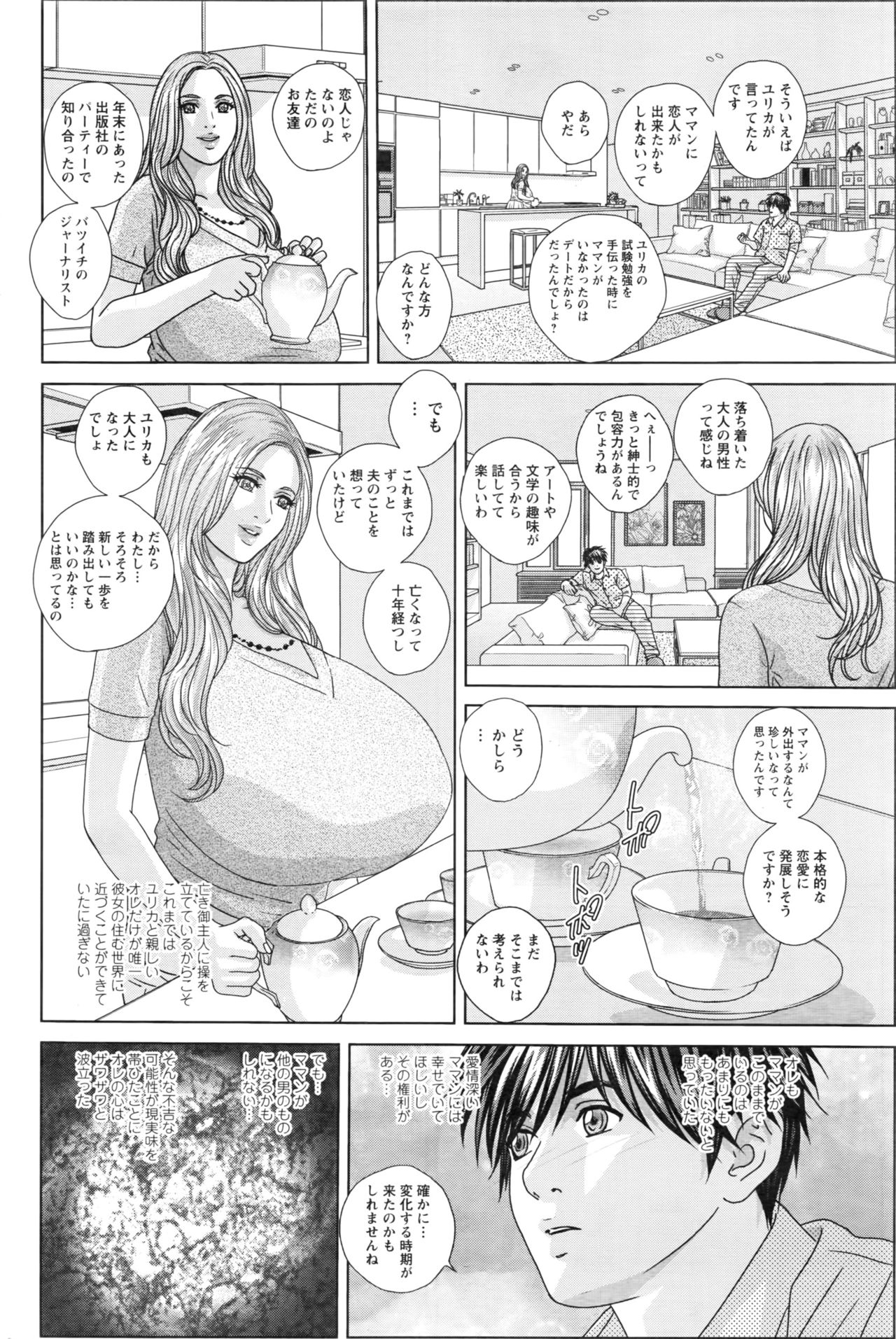 [Nishimaki Tohru] Double Titillation Ch.11-18 page 24 full