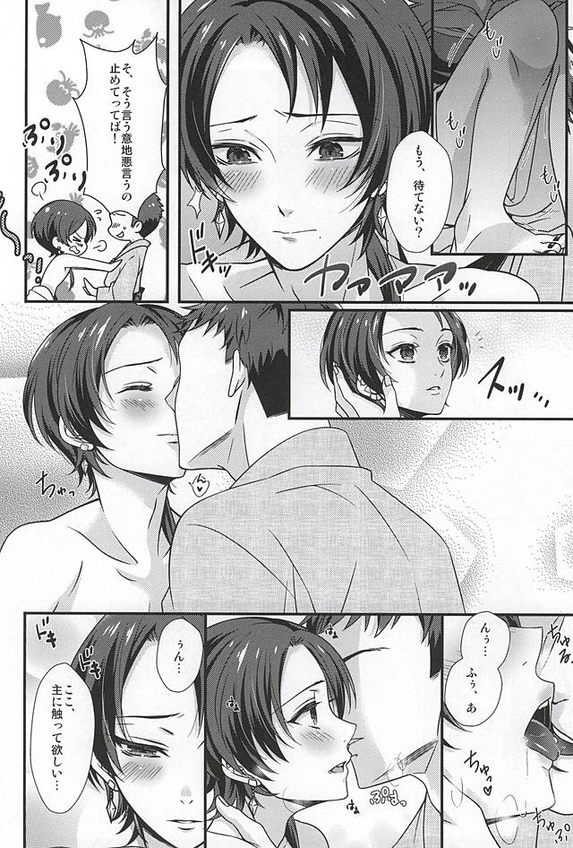 (SPARK10) [GURU10 (Ajino Moto)] Kawaii Dake ja Dame Kashira (Touken Ranbu) page 7 full