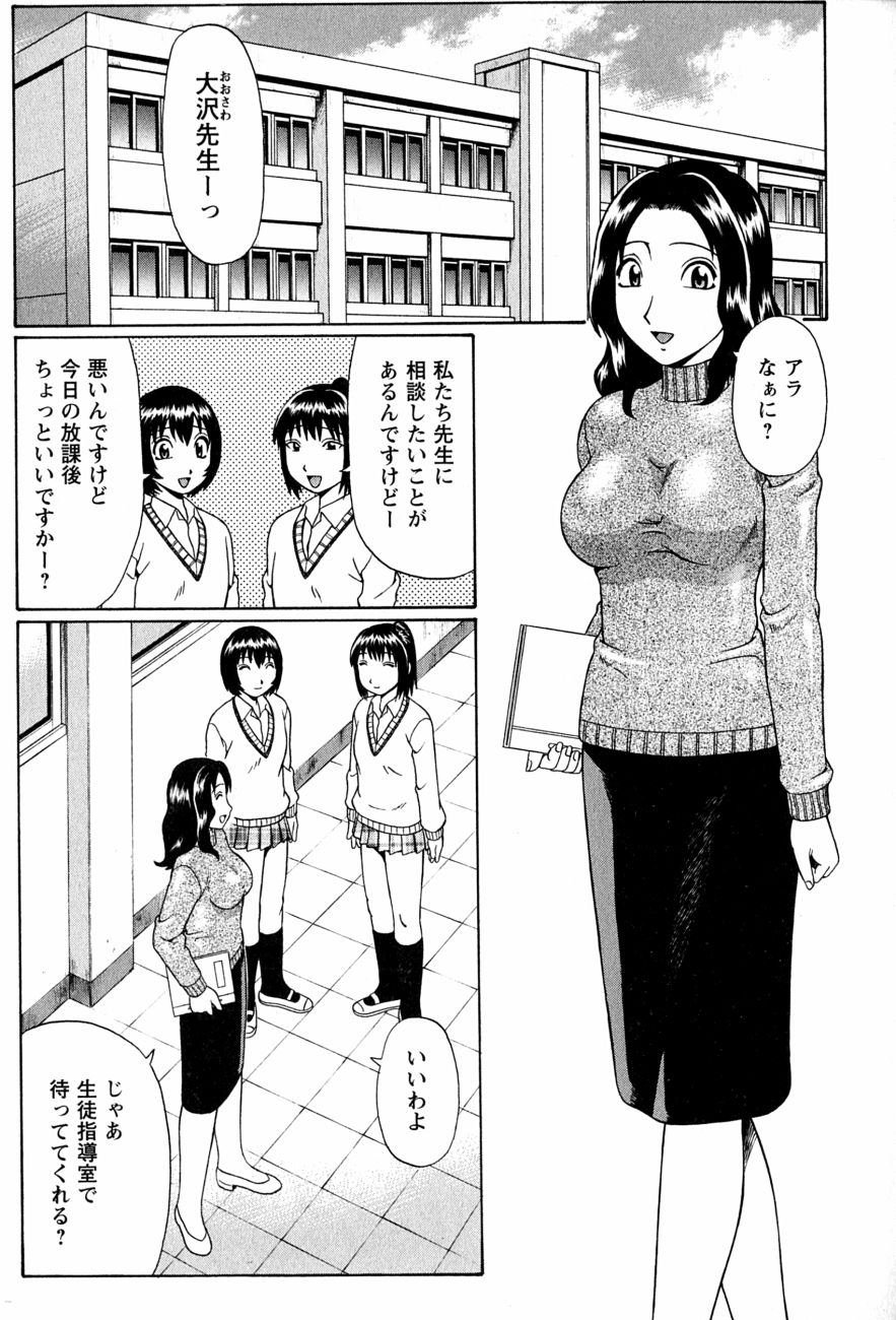 [ Nitta Jun ] Dolls Decensored By FVS page 1 full