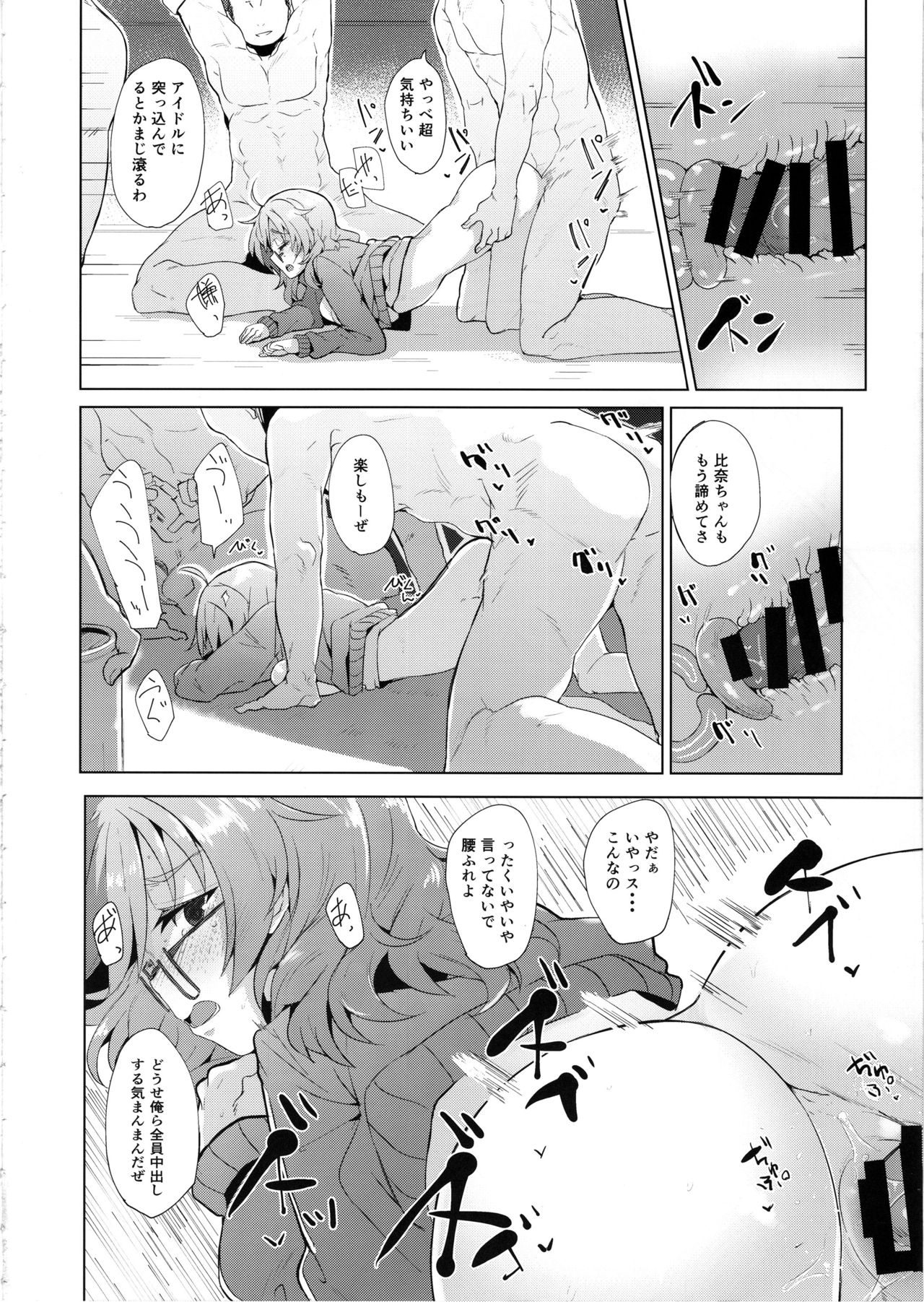 (C97) [662KB (Jyuuji)] Araki Hina ga Hidoi Me ni Au Hon (THE IDOLM@STER CINDERELLA GIRLS) page 15 full