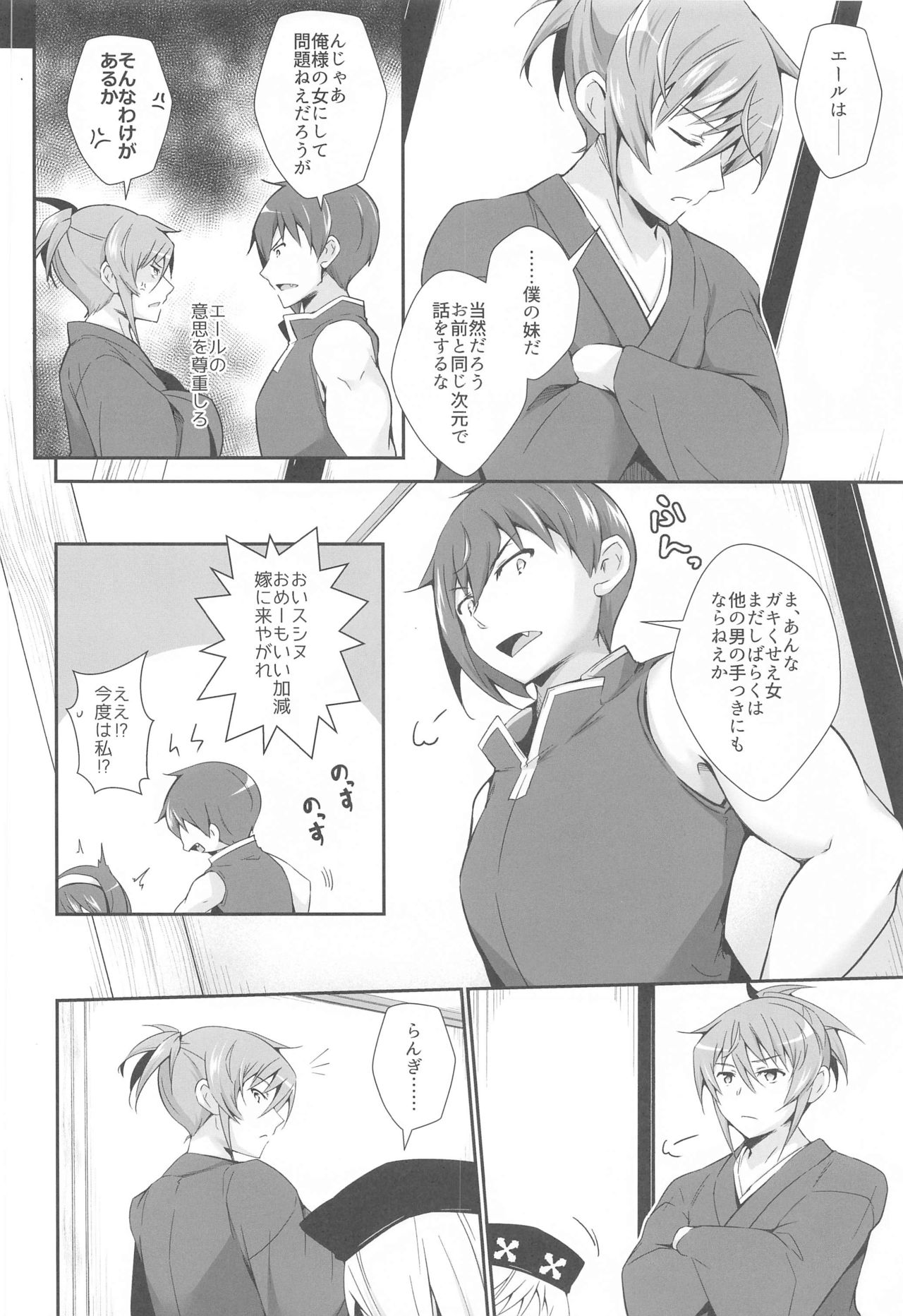 [Binbou Yusuri (Marianne Hanako)] DoubSta Move. ~ JAPAN Kokushu no Okiniiri ~ (Rance 10) page 7 full