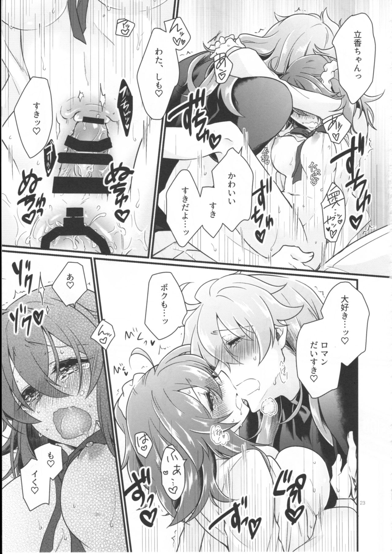 (SUPERKansai23) [Kagirinaku Ai. (Aoi)] Doutei o Sutenai to Derarenai Heya ni Tojikomeraretara Happy End ni Natta Hanashi (Fate/Grand Order) page 25 full