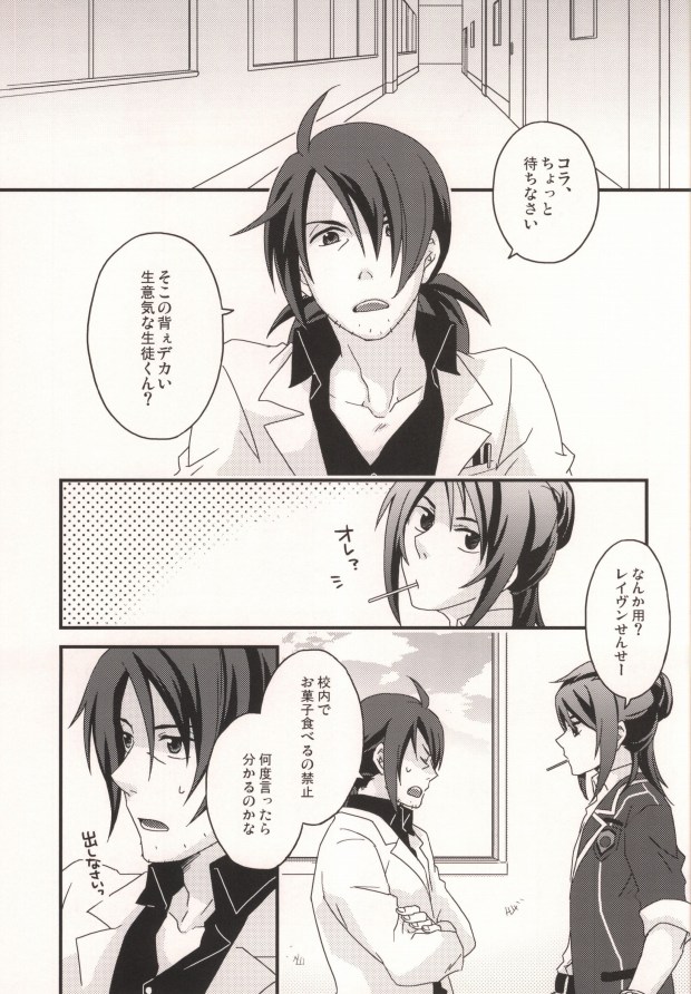 [Machibari 365. (Mae)] Dolce (Tales of Vesperia) page 2 full