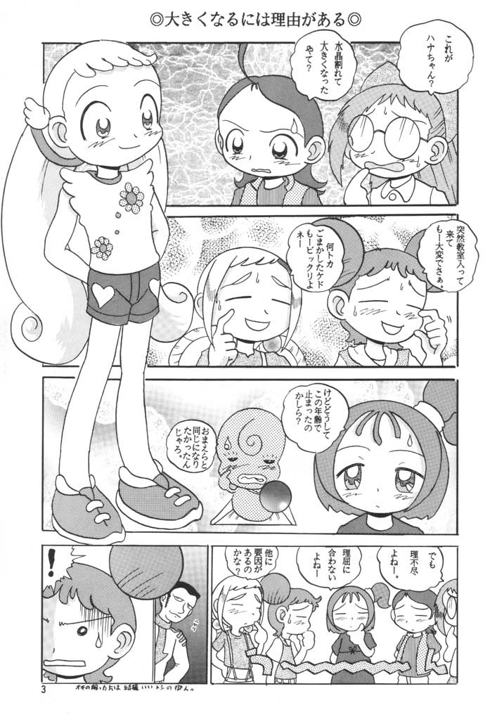 (SC15) [MULTIVITAMIN (Tako Kuboh)] HI-PHS VI (Ojamajo Doremi) page 2 full