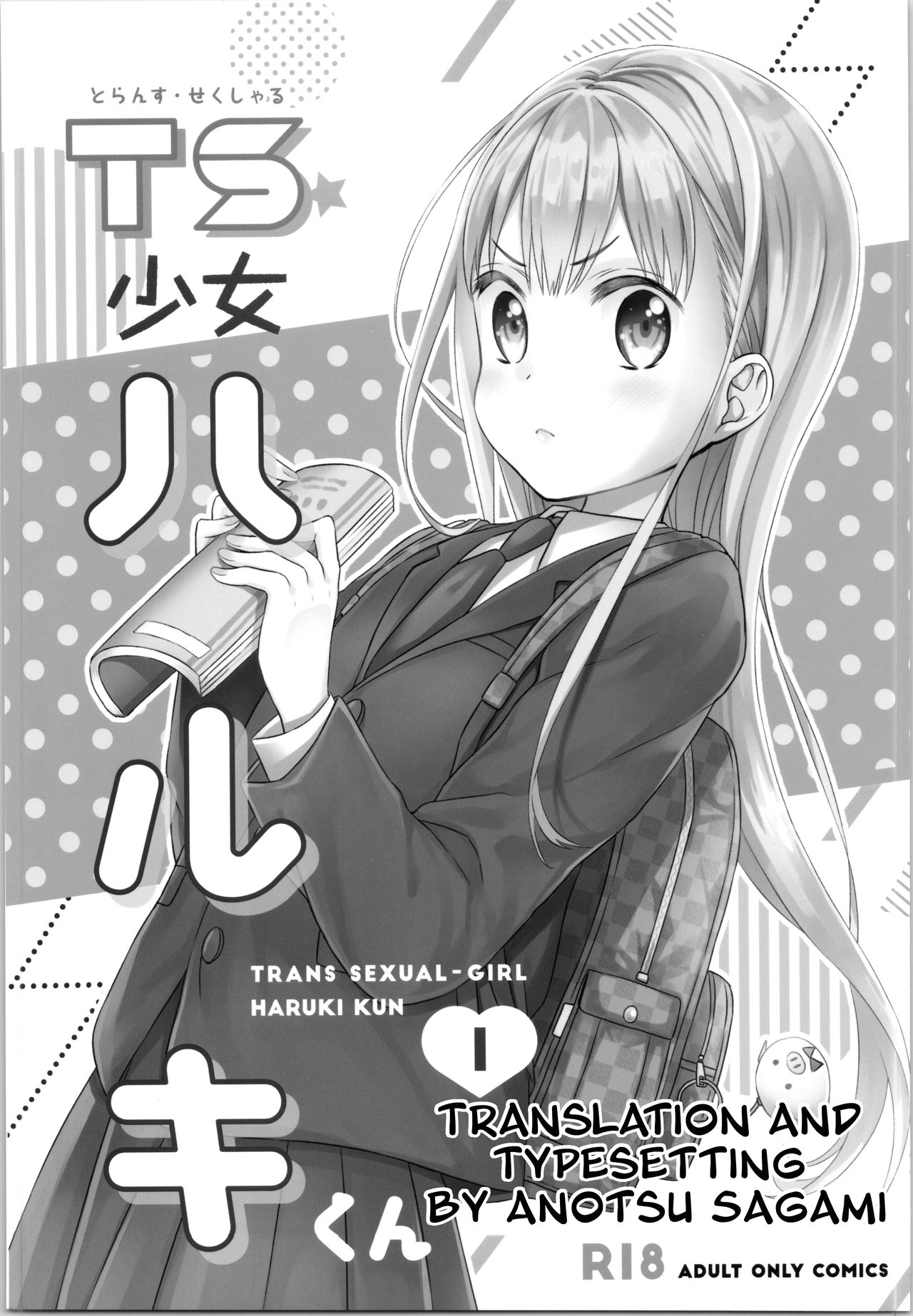 (COMITIA128) [Codeine Girl (Dobato)] TS Shoujo Haruki-kun [English] page 2 full