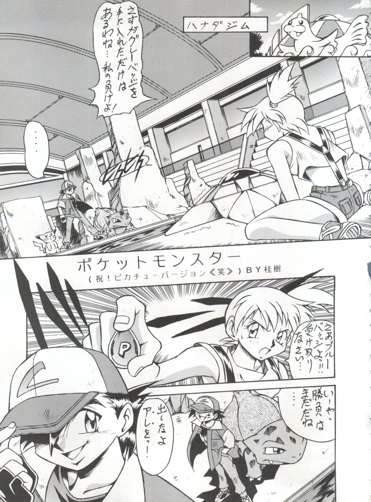 (C55) [Okachimentaiko Seisakushitsu, ALPS (Various)] Okachimentaiko Chiburst (Various) page 22 full