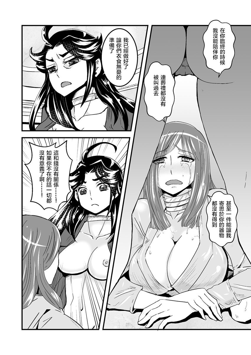 [Biaticaeroparobu (S. Yoshida)]3 wa zenpen 22 pe-zi 【 bosi soukan ・ doku haha yuri 】 yuri haha iN （ yuri boin ） Vol . 3 - Part 1[Chinese] [钢华团汉化组] page 15 full