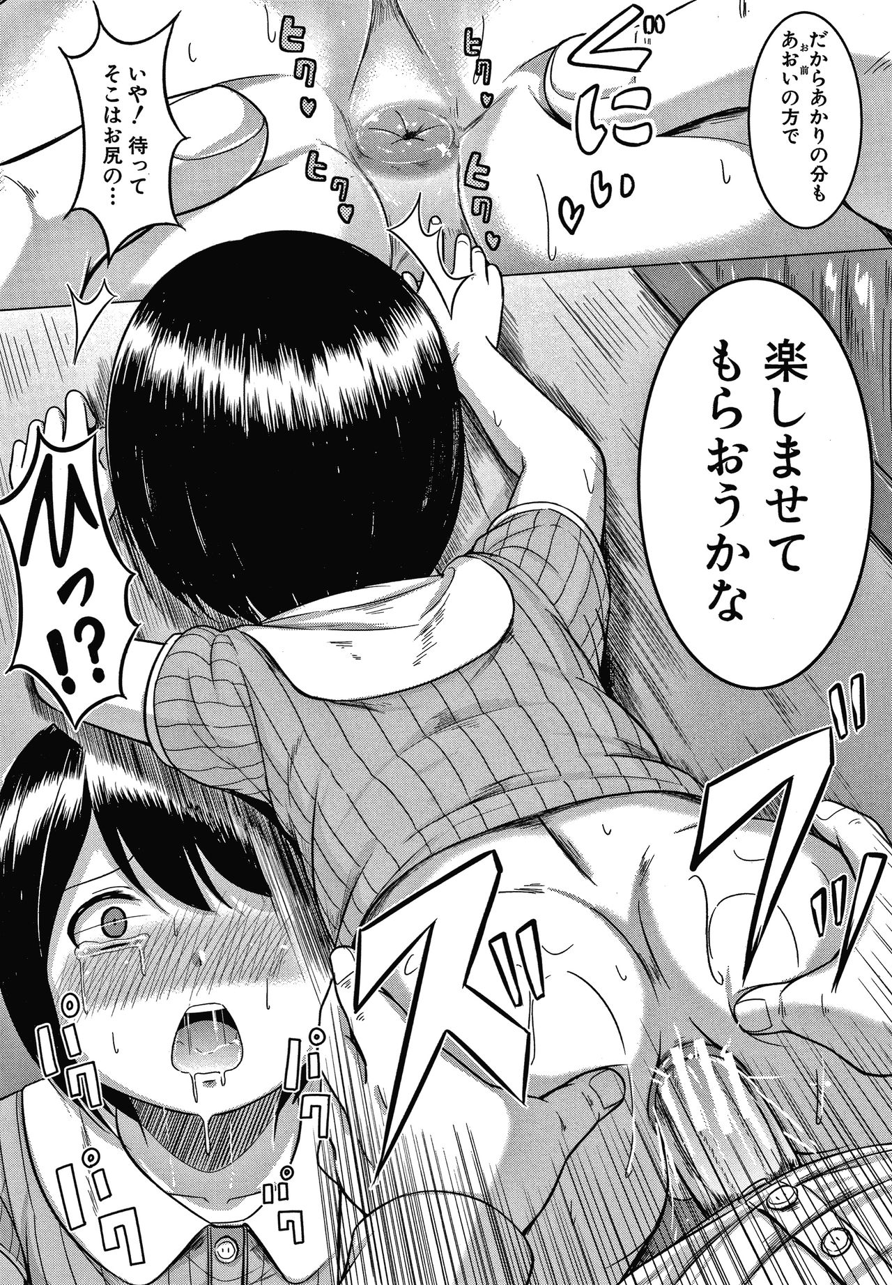 [Seito A] Otona Nante Minna page 26 full