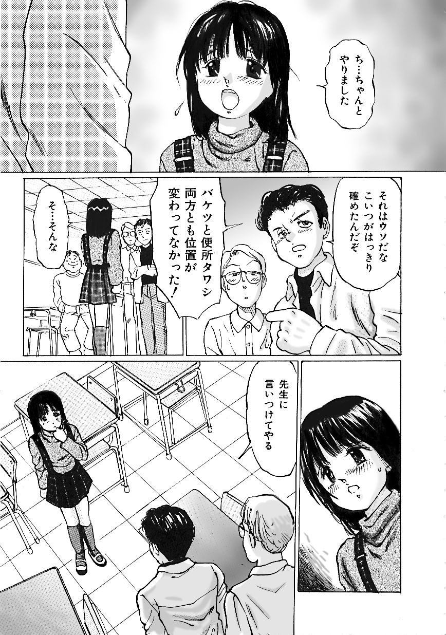 [A-Girls(Manno Rikyuu)] Nigenai Kanojo page 3 full