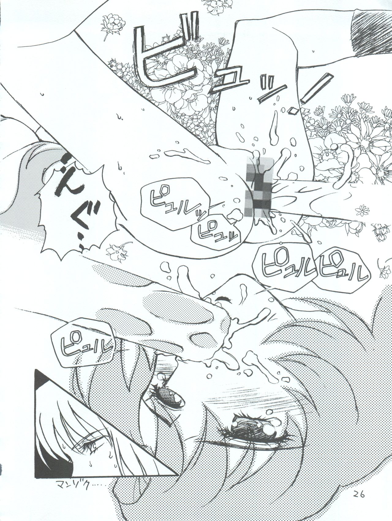 [Piyokoya (Kobayashi Hiyoko)] Utena Karei Naru Gakuse Huku (Revolutionary Girl Utena) page 26 full